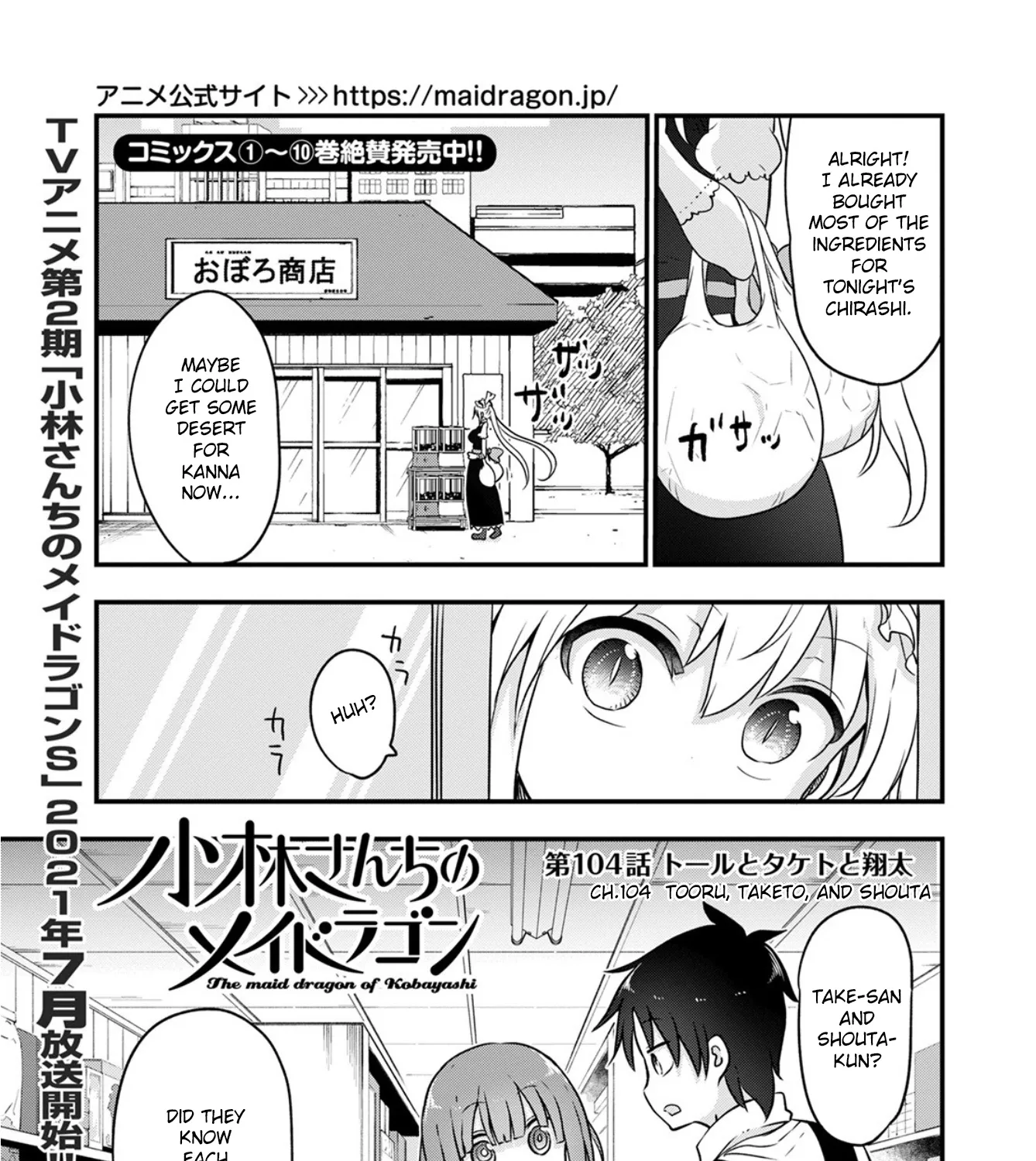 Kobayashi-San Chi No Maid Dragon Zinmanga X Chapter 104 Page 1