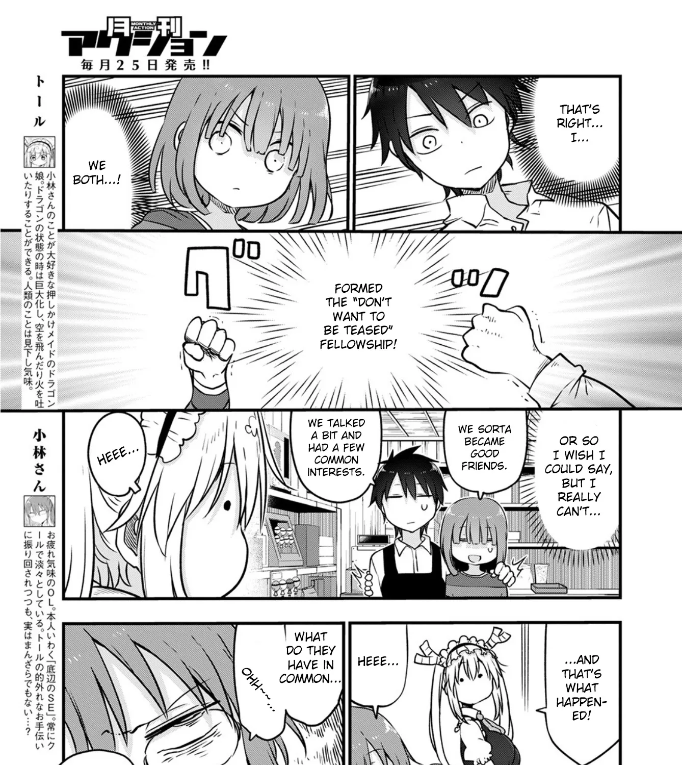 Kobayashi-San Chi No Maid Dragon Zinmanga X Chapter 104 Page 5