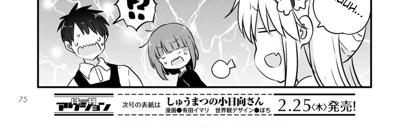 Kobayashi-San Chi No Maid Dragon Zinmanga X Chapter 104 Page 10