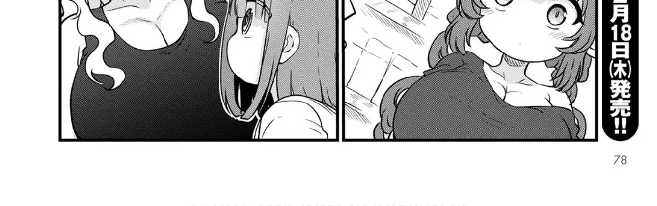 Kobayashi-San Chi No Maid Dragon Zinmanga X Chapter 104 Page 16