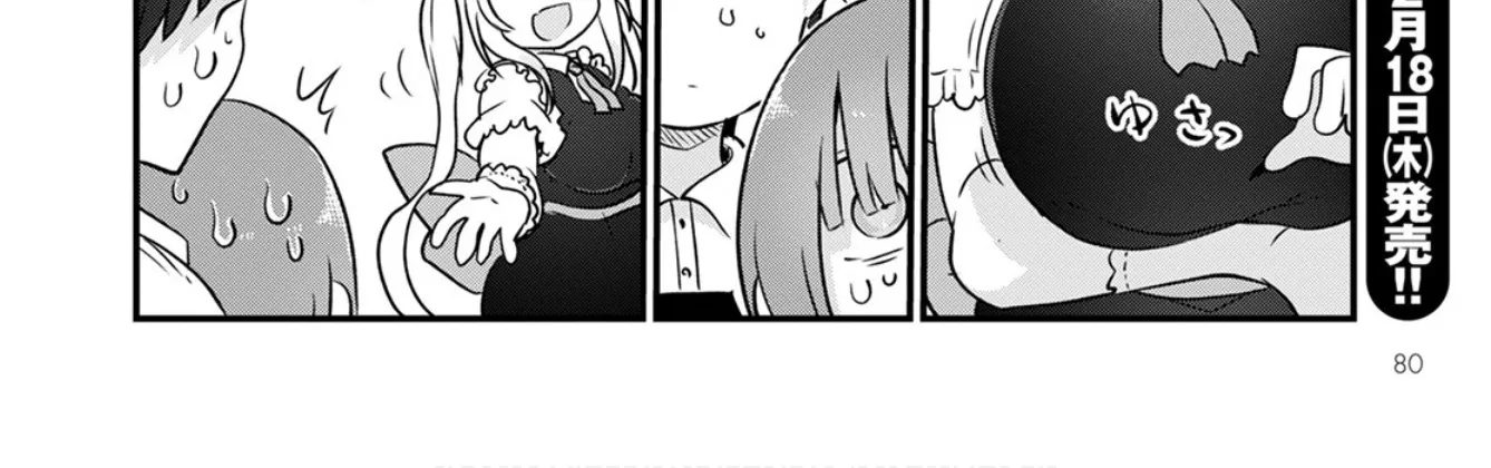 Kobayashi-San Chi No Maid Dragon Zinmanga X Chapter 104 Page 20