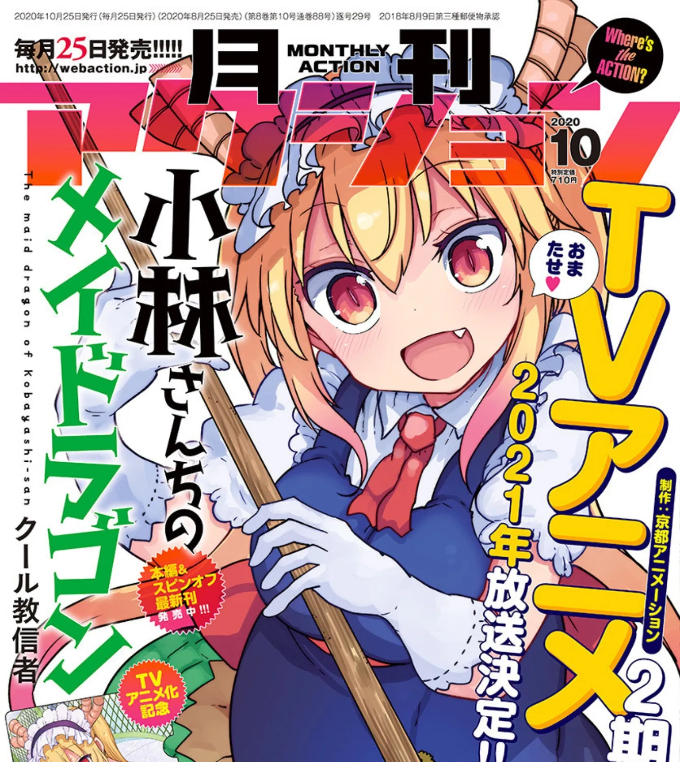 Kobayashi-San Chi No Maid Dragon Zinmanga X Chapter 99 Page 1