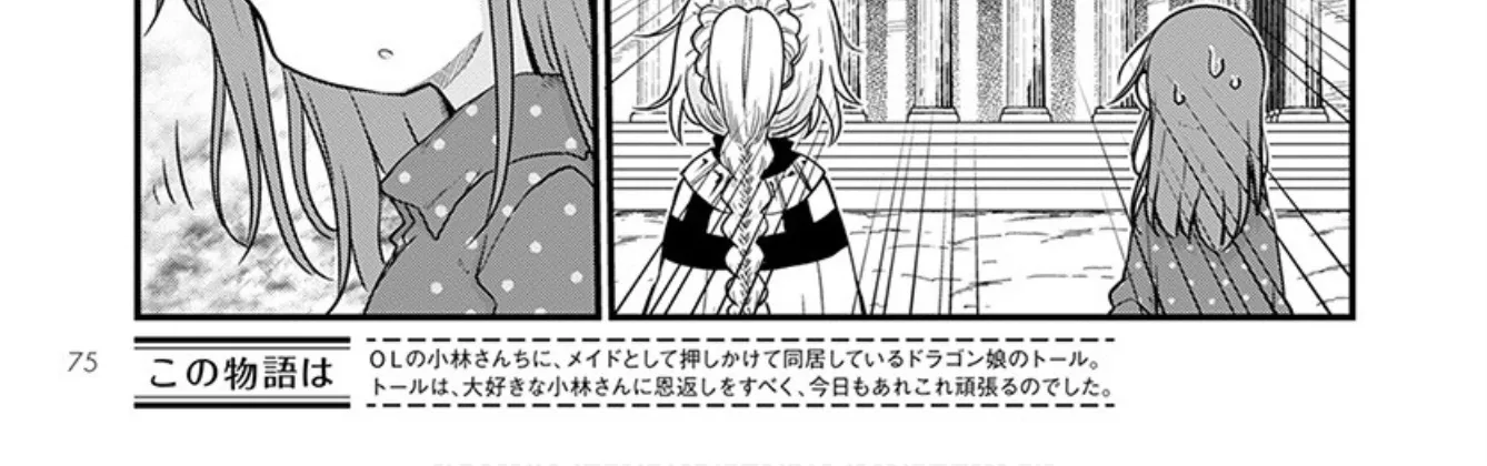 Kobayashi-San Chi No Maid Dragon Zinmanga X Chapter 99 Page 8
