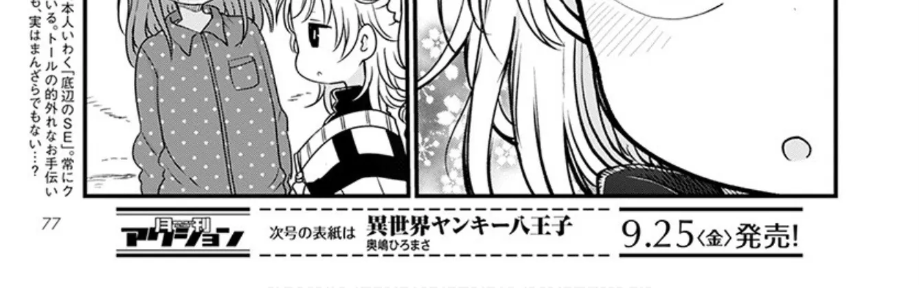 Kobayashi-San Chi No Maid Dragon Zinmanga X Chapter 99 Page 12