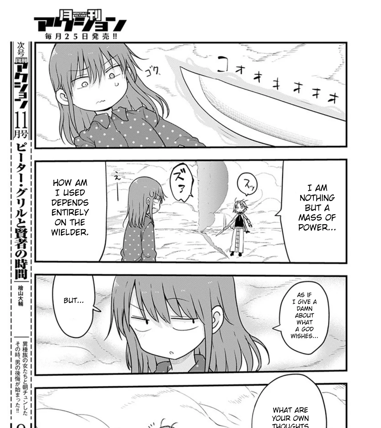 Kobayashi-San Chi No Maid Dragon Zinmanga X Chapter 99 Page 15