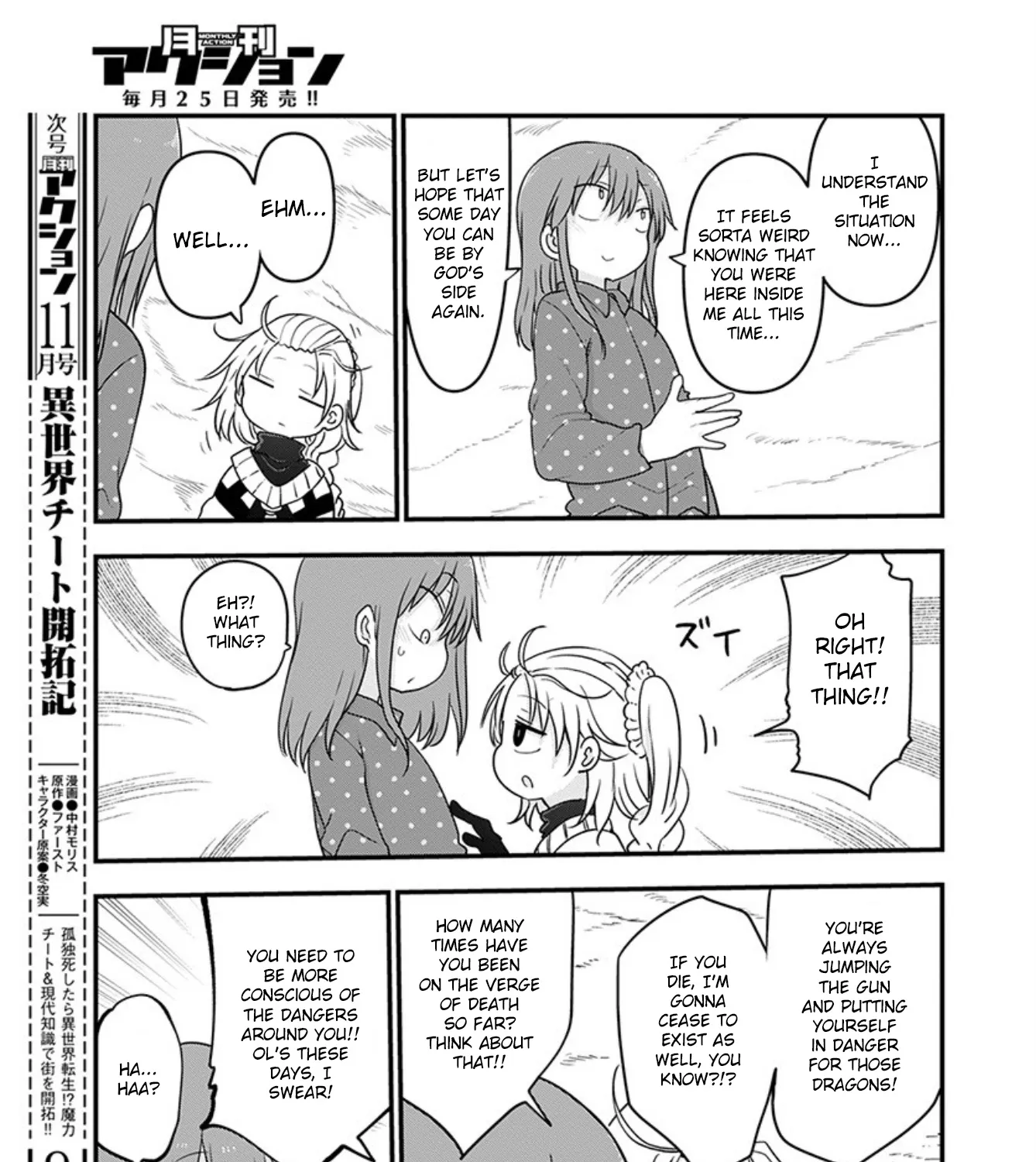 Kobayashi-San Chi No Maid Dragon Zinmanga X Chapter 99 Page 19