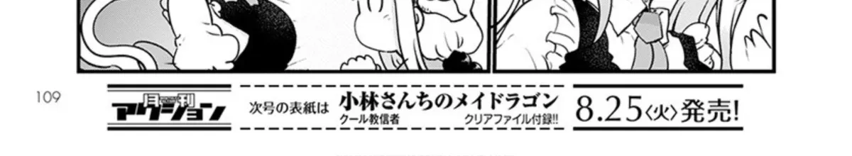 Kobayashi-San Chi No Maid Dragon Zinmanga X Chapter 98 Page 6
