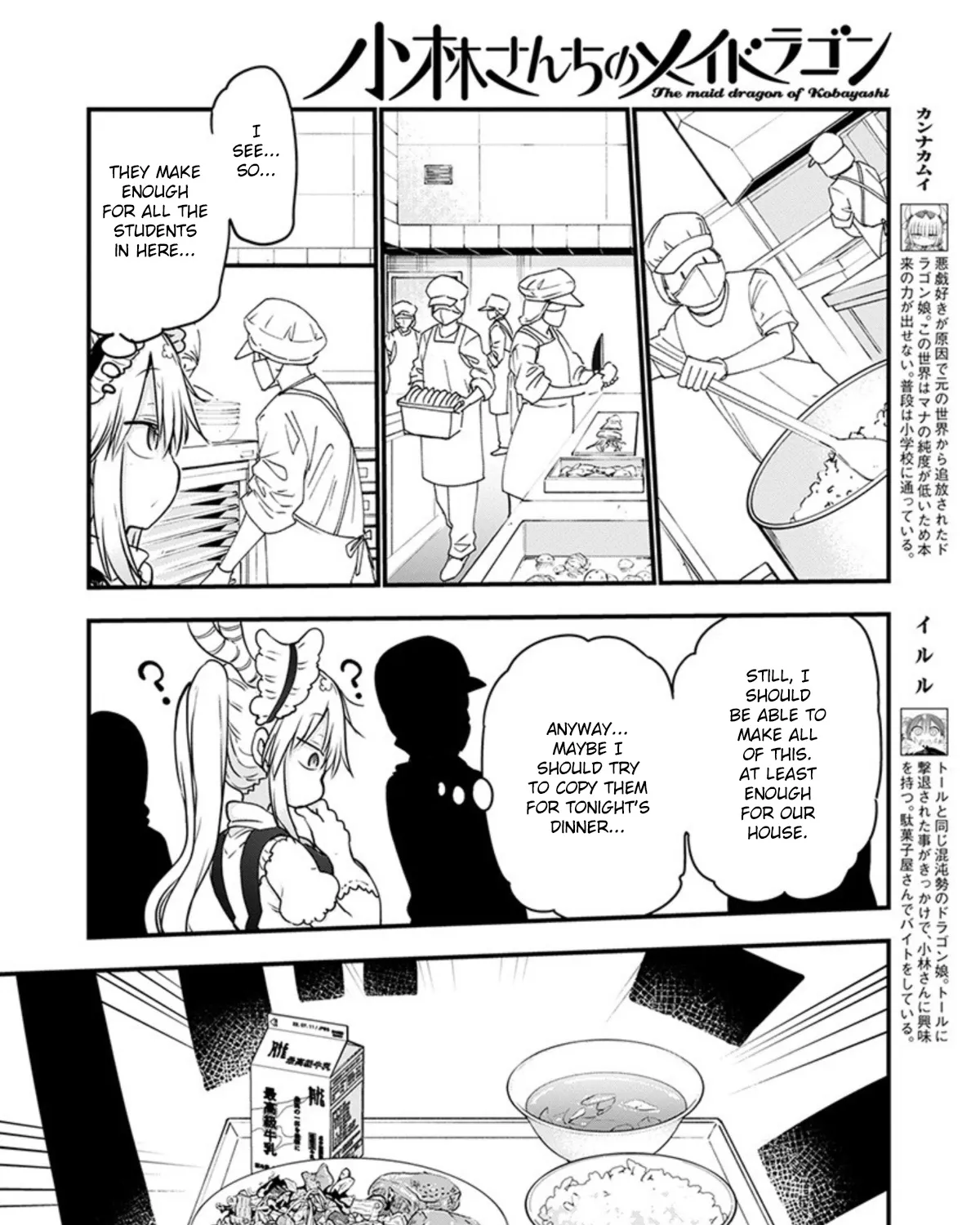Kobayashi-San Chi No Maid Dragon Zinmanga X Chapter 98 Page 11