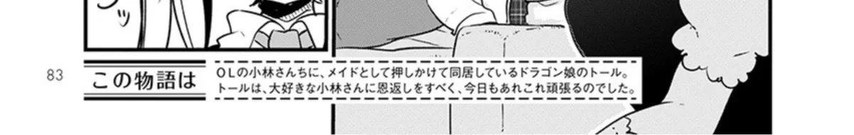 Kobayashi-San Chi No Maid Dragon Zinmanga X Chapter 97 Page 2