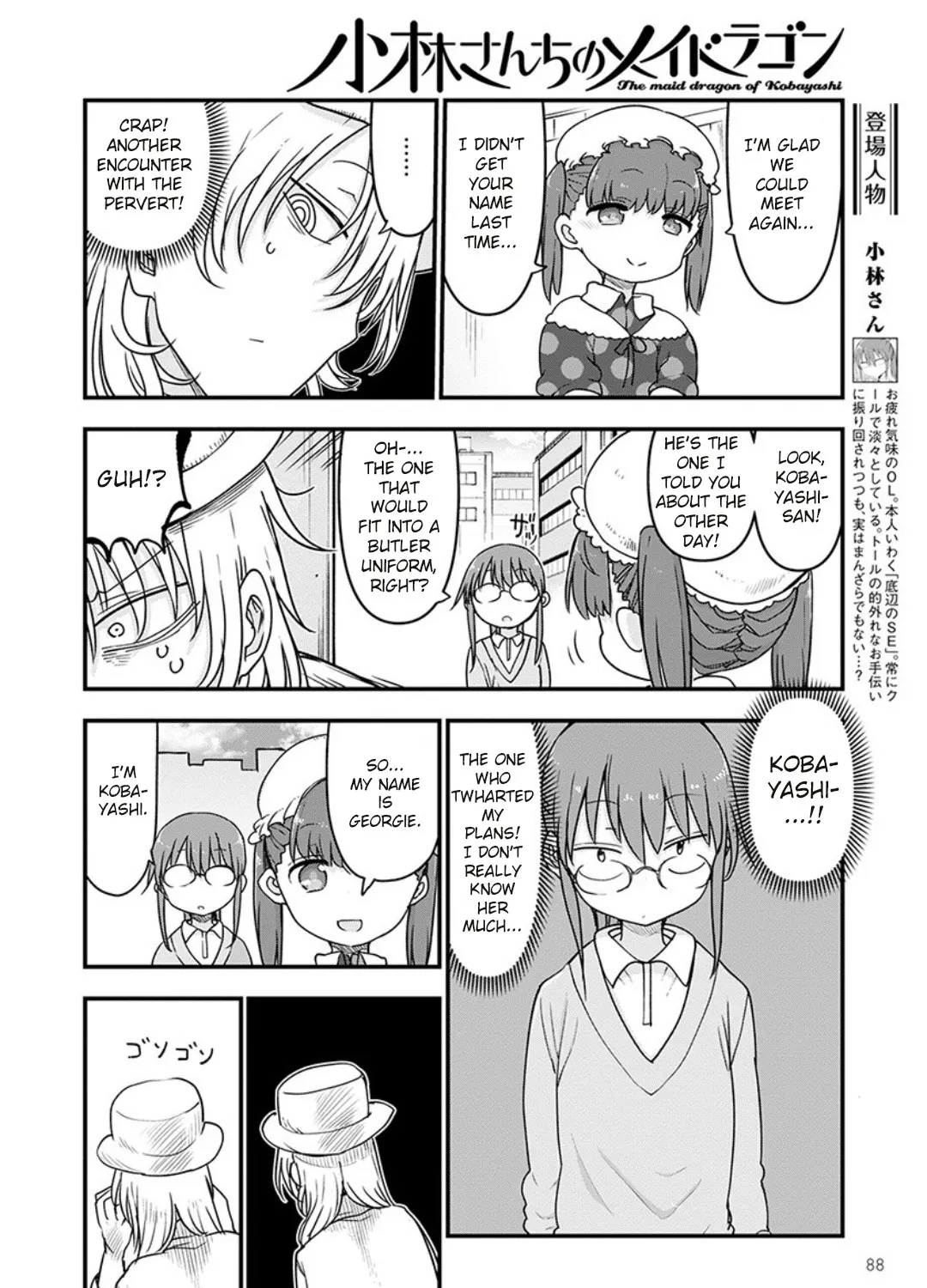 Kobayashi-San Chi No Maid Dragon Zinmanga X Chapter 93 Page 3