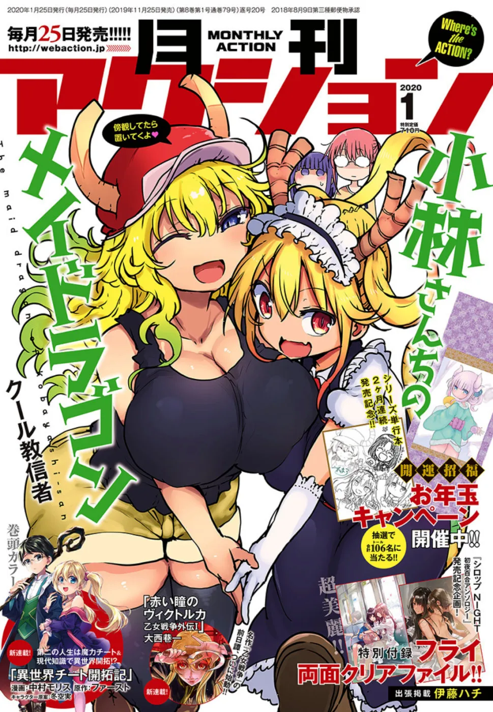 Kobayashi-San Chi No Maid Dragon Zinmanga X Chapter 90 Page 1