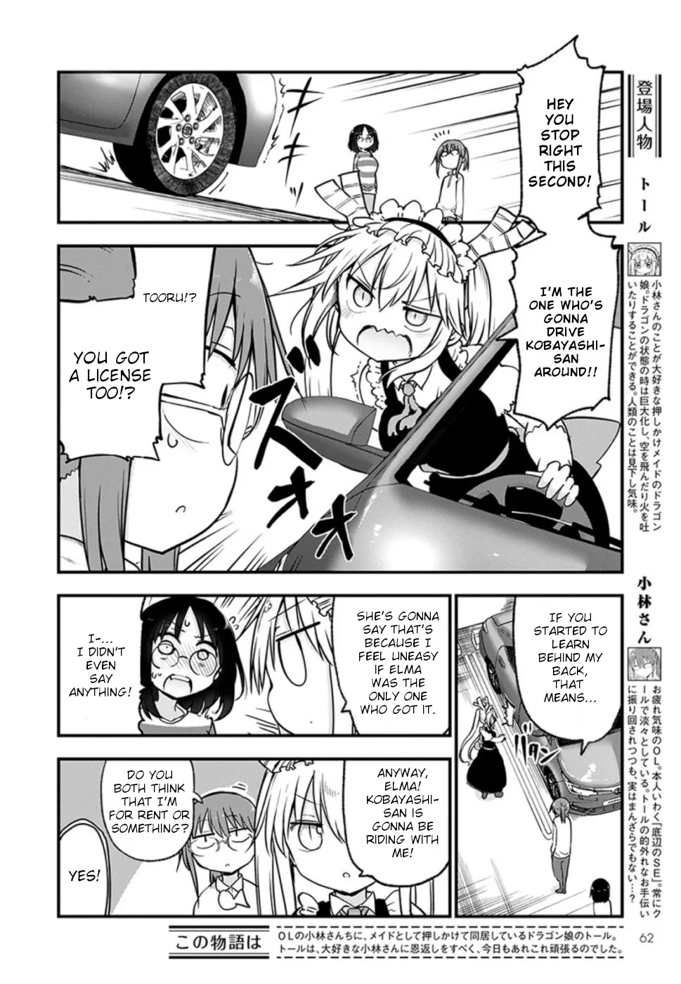 Kobayashi-San Chi No Maid Dragon Zinmanga X Chapter 86 Page 2