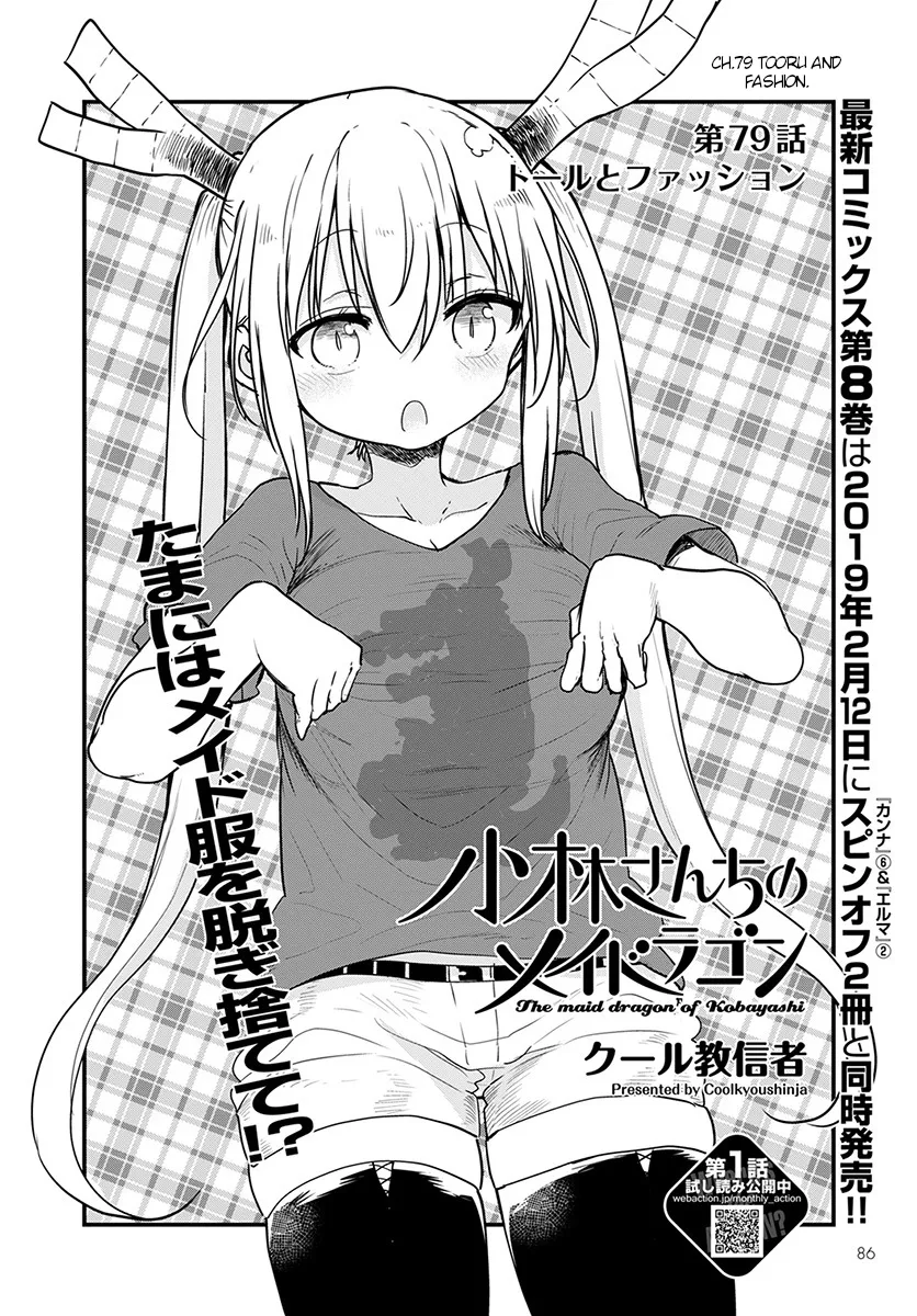 Kobayashi-San Chi No Maid Dragon Zinmanga X Chapter 79 Page 2