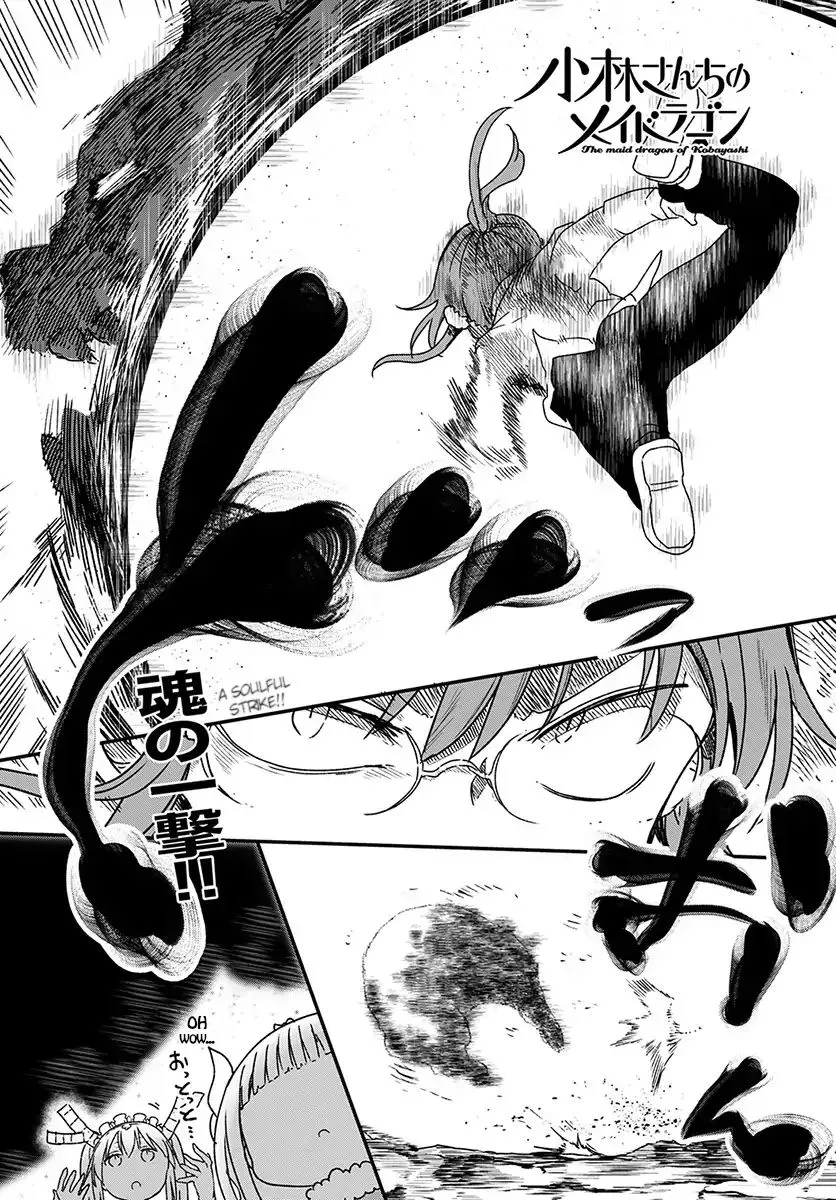 Kobayashi-San Chi No Maid Dragon Zinmanga X Chapter 77 Page 1