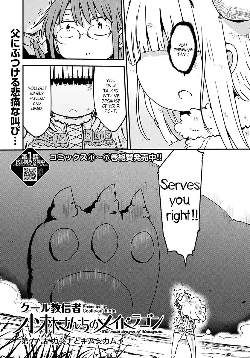 Kobayashi-San Chi No Maid Dragon Zinmanga X Chapter 77 Page 3
