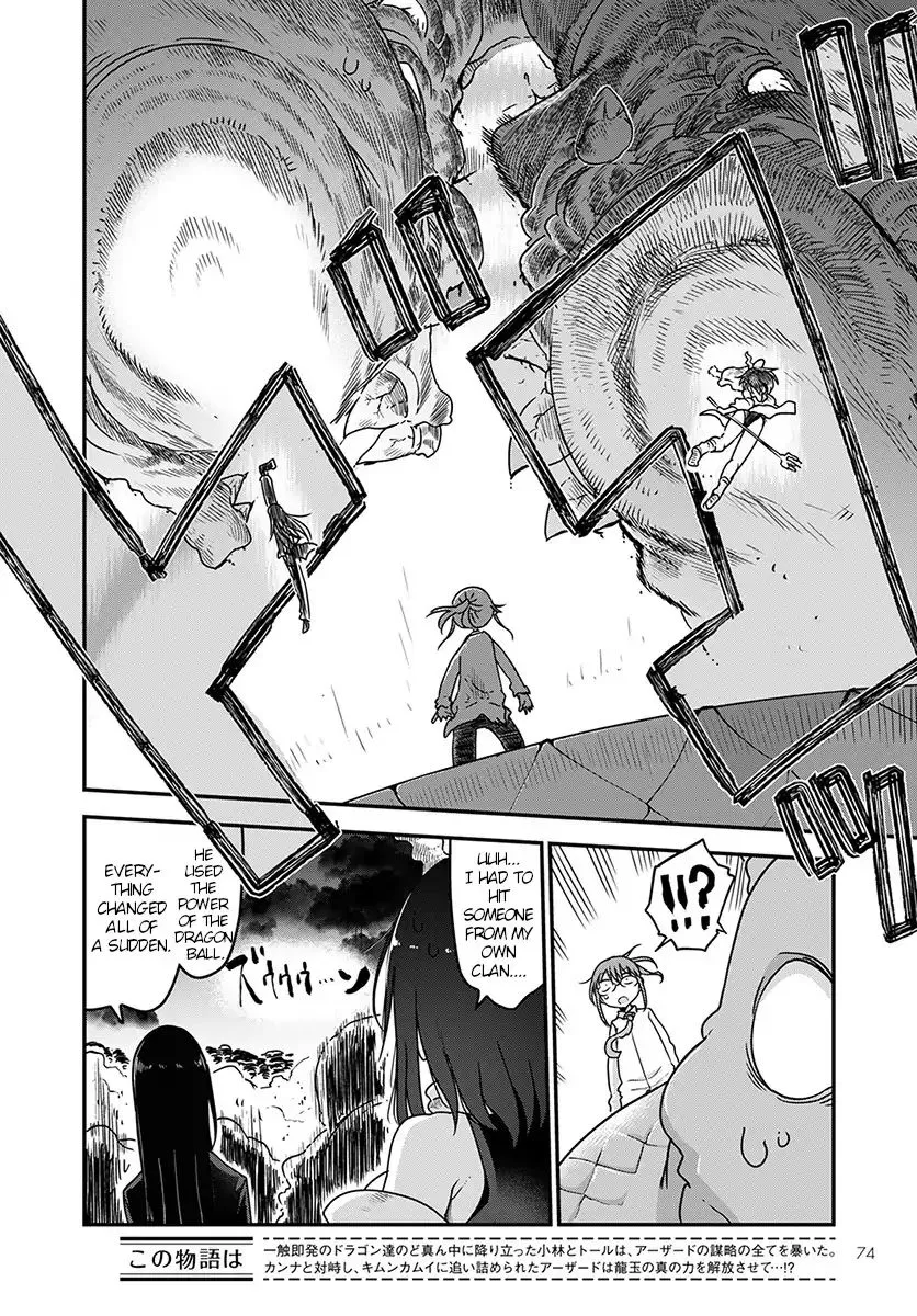 Kobayashi-San Chi No Maid Dragon Zinmanga X Chapter 76 Page 2