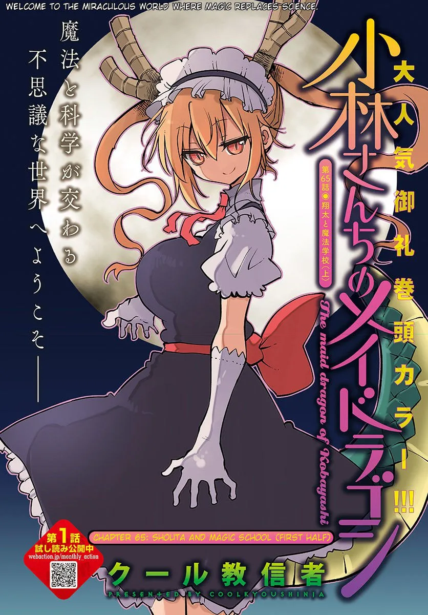 Kobayashi-San Chi No Maid Dragon Zinmanga X Chapter 65 Page 1
