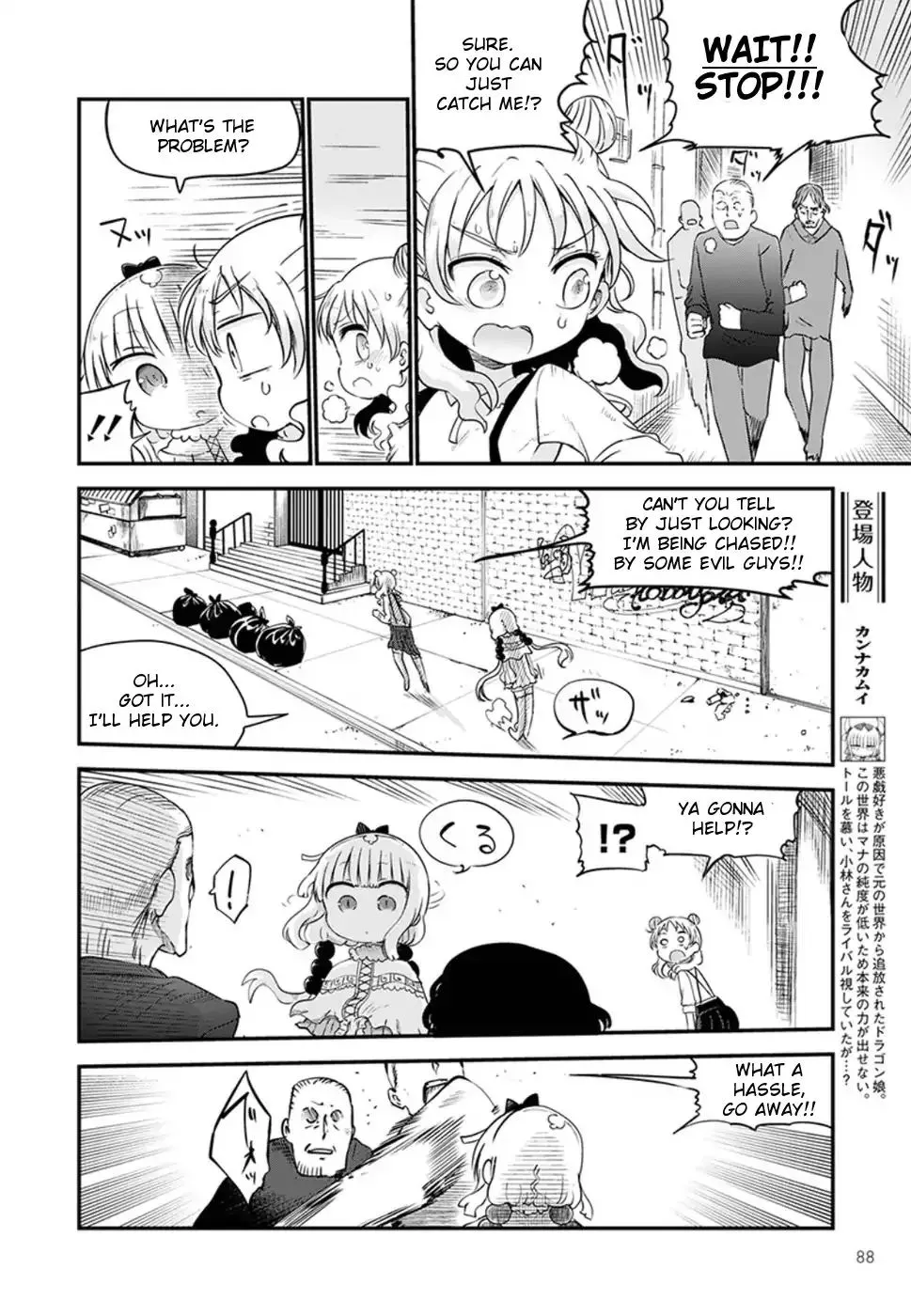Kobayashi-San Chi No Maid Dragon Zinmanga X Chapter 62 Page 4
