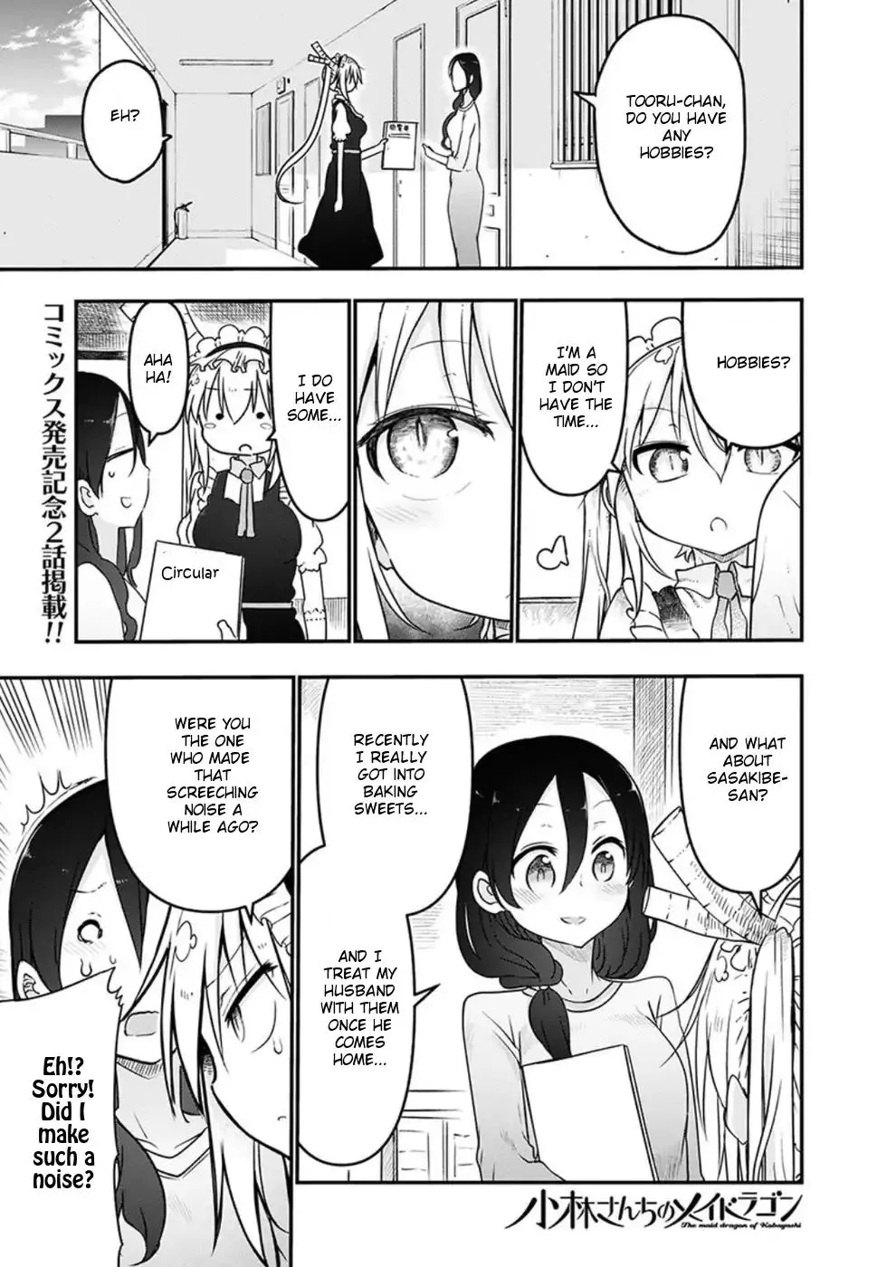 Kobayashi-San Chi No Maid Dragon Zinmanga X Chapter 60 Page 1
