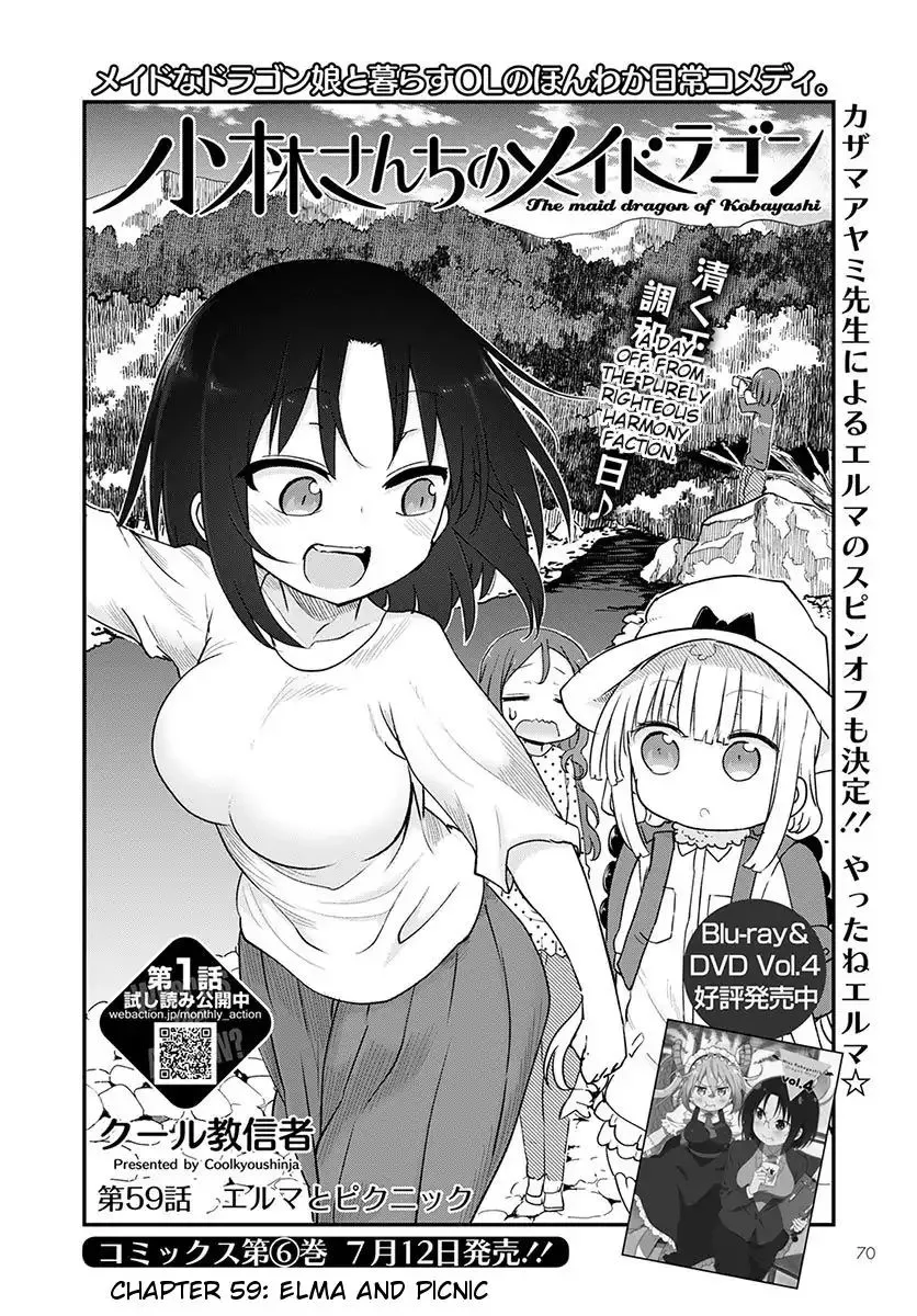 Kobayashi-San Chi No Maid Dragon Zinmanga X Chapter 59 Page 2