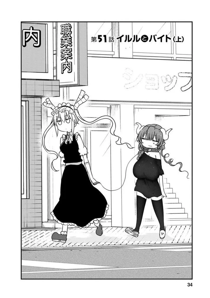 Kobayashi-San Chi No Maid Dragon Zinmanga X Chapter 51 Page 2