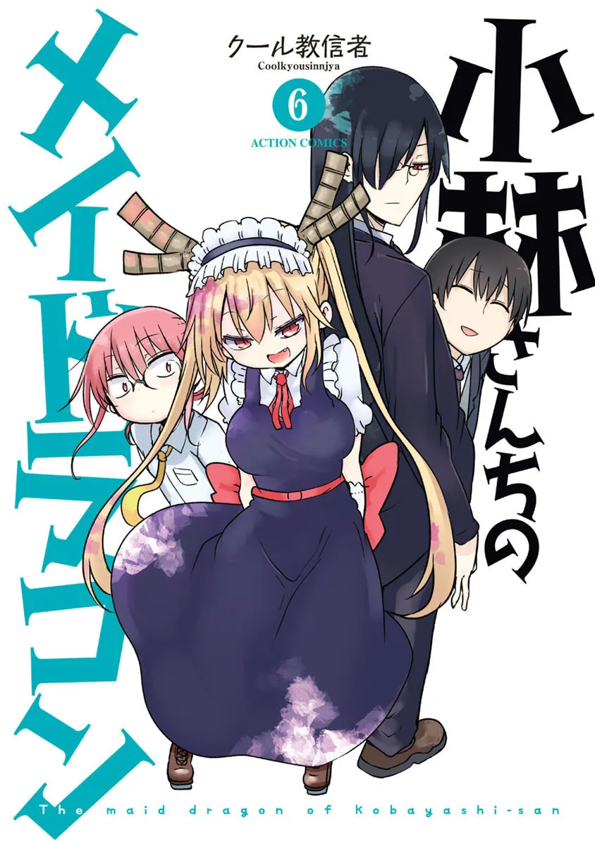Kobayashi-San Chi No Maid Dragon Zinmanga X Chapter 49 Page 1
