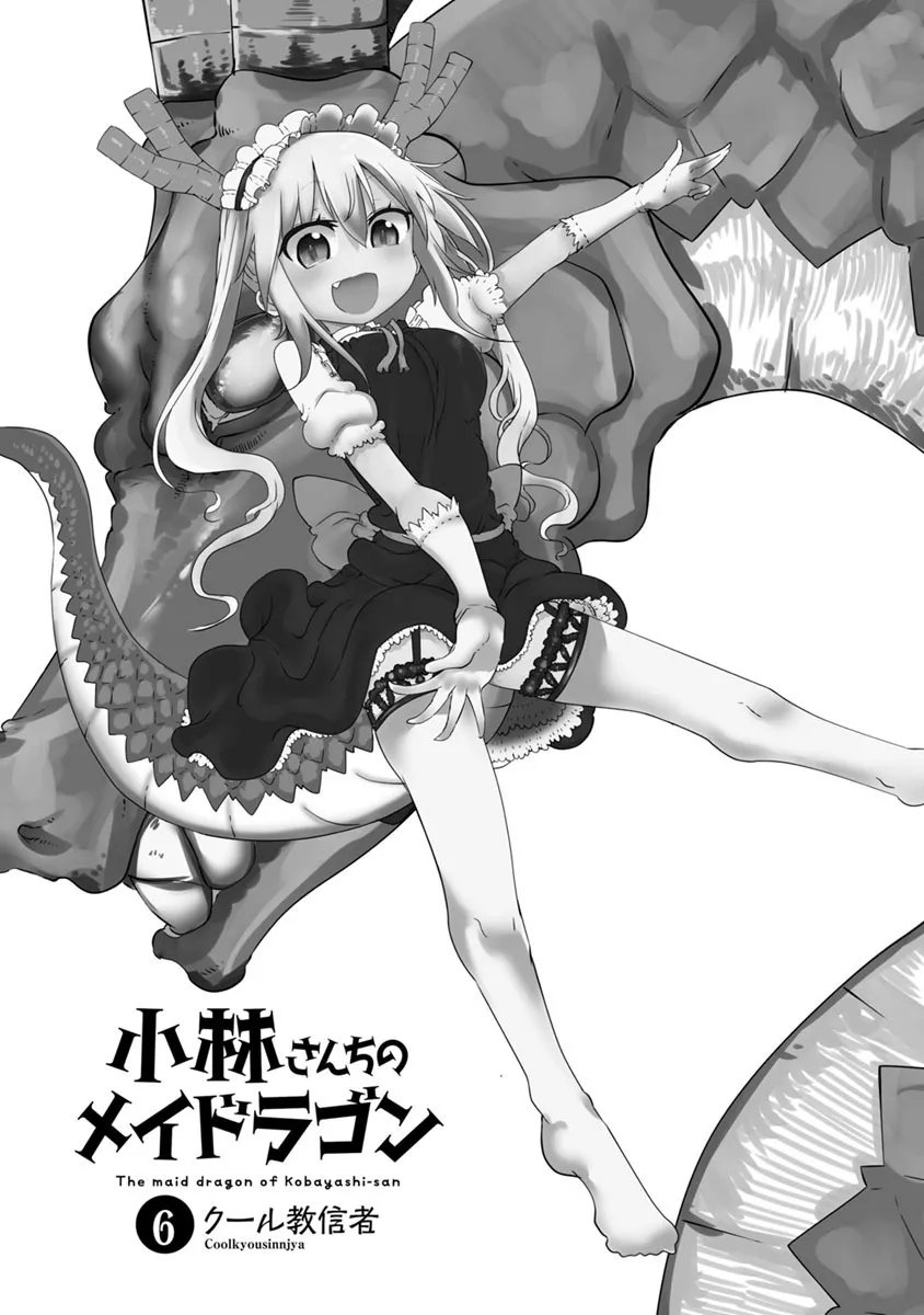 Kobayashi-San Chi No Maid Dragon Zinmanga X Chapter 49 Page 2