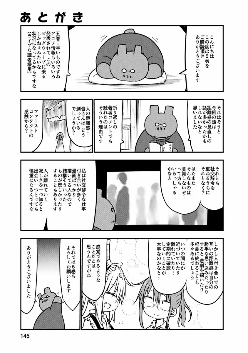 Kobayashi-San Chi No Maid Dragon Zinmanga X Chapter 48 Page 23