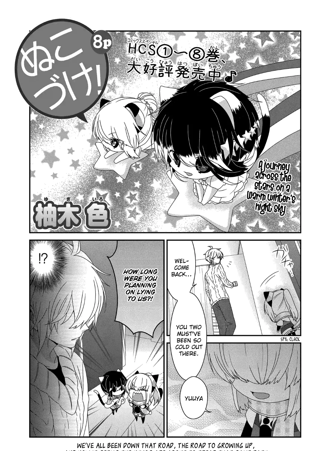 Nukoduke! Zinmanga X Chapter 242 Page 2