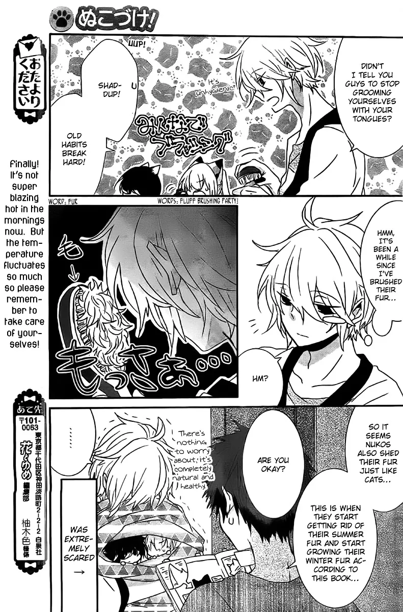 Nukoduke! Zinmanga X Chapter 20.2 Page 4