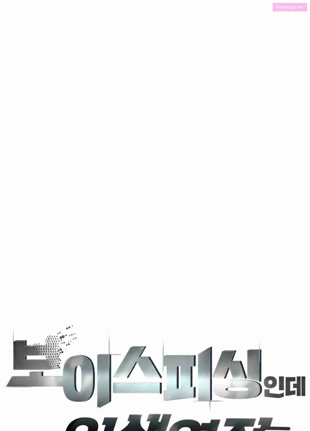 Life Changer Voice Phishing Zinmanga X Chapter 3 Page 15