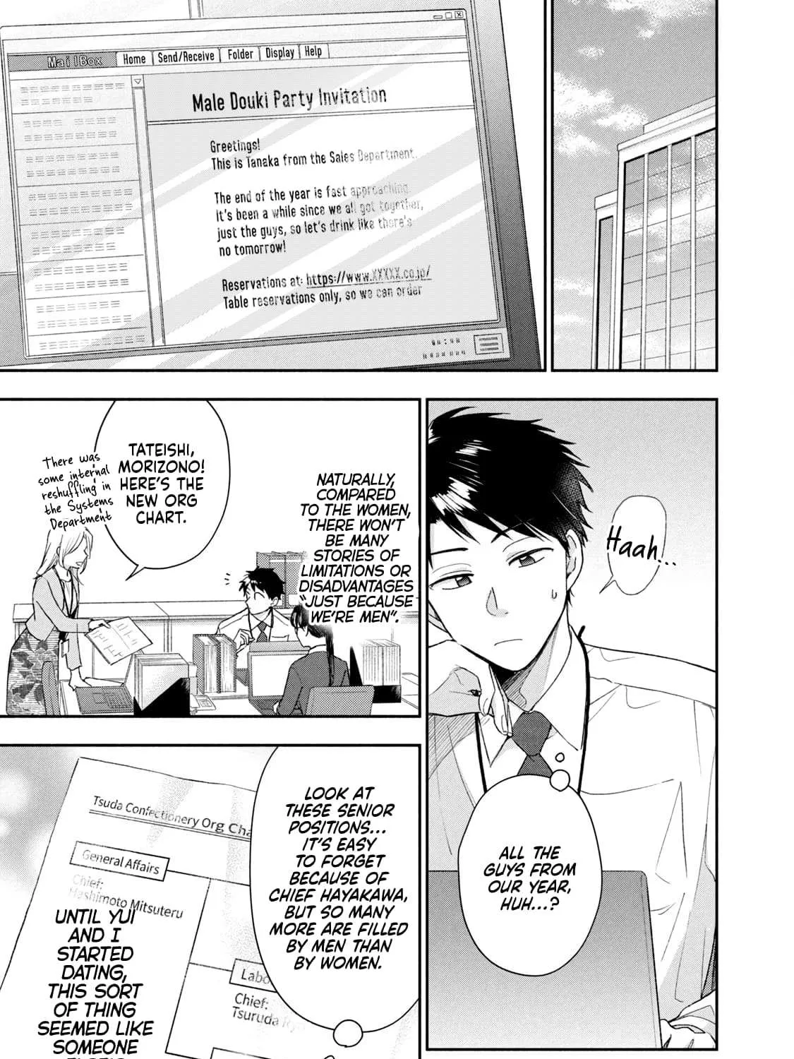 Kono Kaisha ni Suki na Hito ga Imasu Zinmanga X Chapter 103 Page 5
