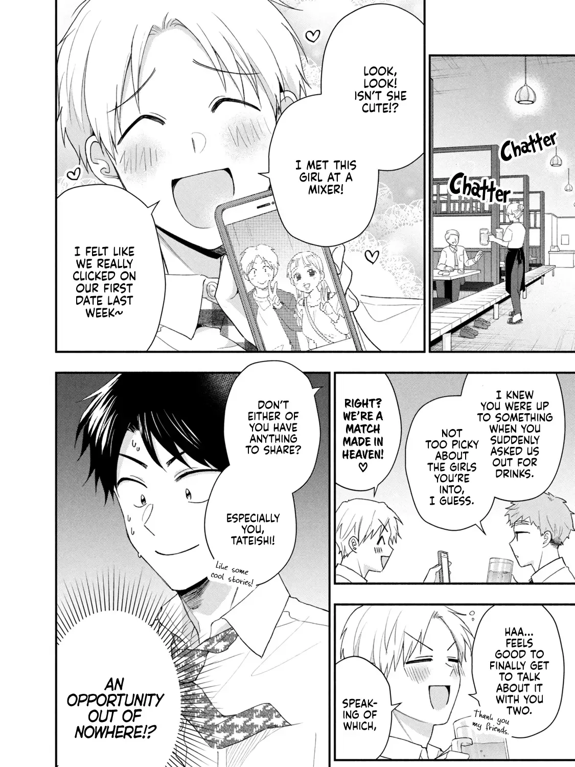 Kono Kaisha ni Suki na Hito ga Imasu Zinmanga X Chapter 95 Page 11
