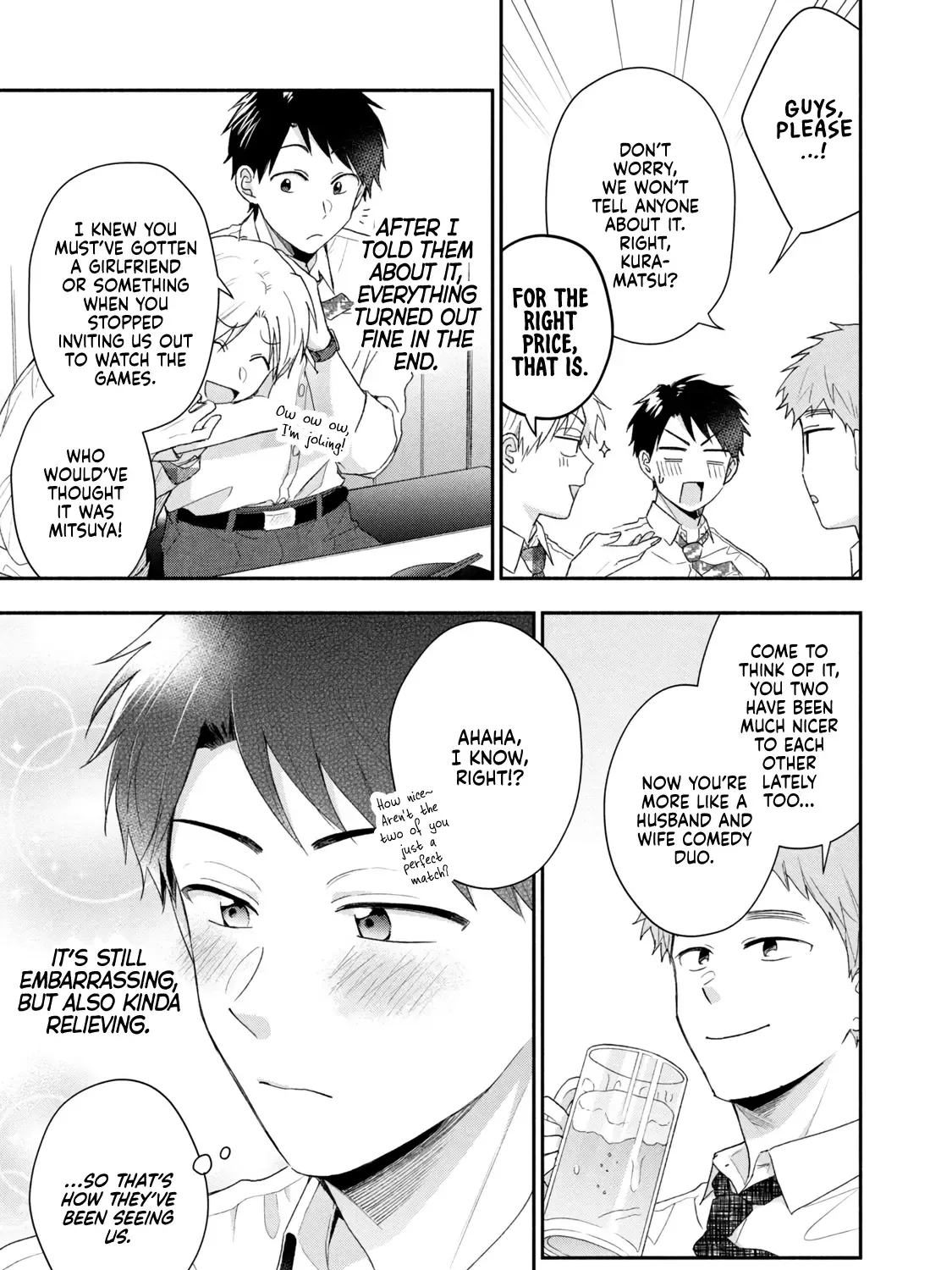 Kono Kaisha ni Suki na Hito ga Imasu Zinmanga X Chapter 95 Page 17