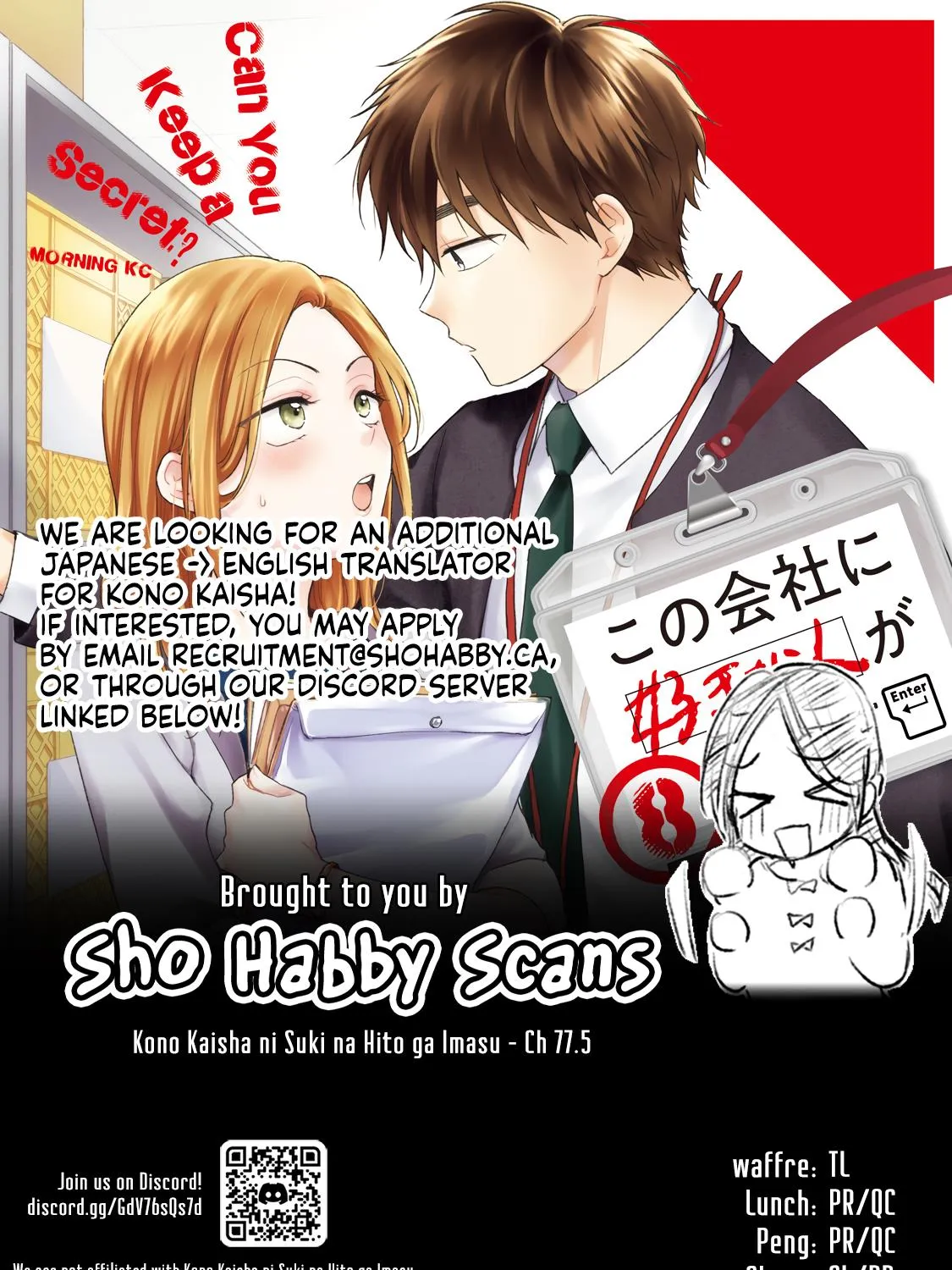 Kono Kaisha ni Suki na Hito ga Imasu Zinmanga X Chapter 77.5 Page 13
