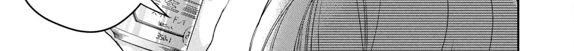 Kono Kaisha ni Suki na Hito ga Imasu Zinmanga X Chapter 61 Page 2