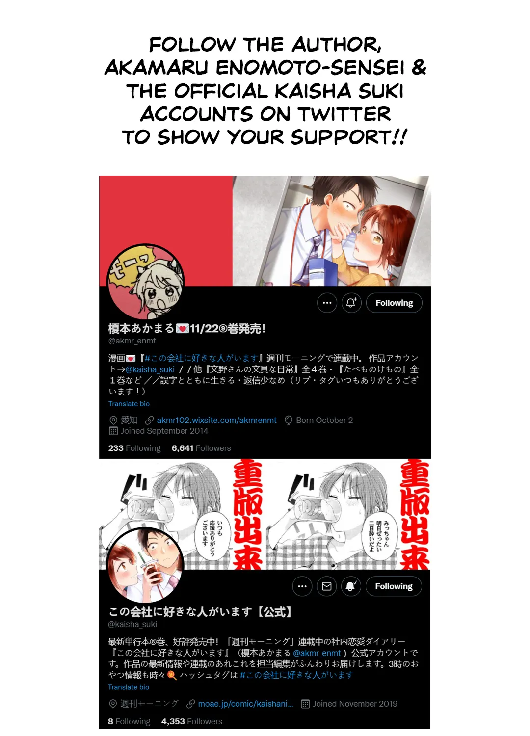 Kono Kaisha ni Suki na Hito ga Imasu Zinmanga X Chapter 50 Page 29