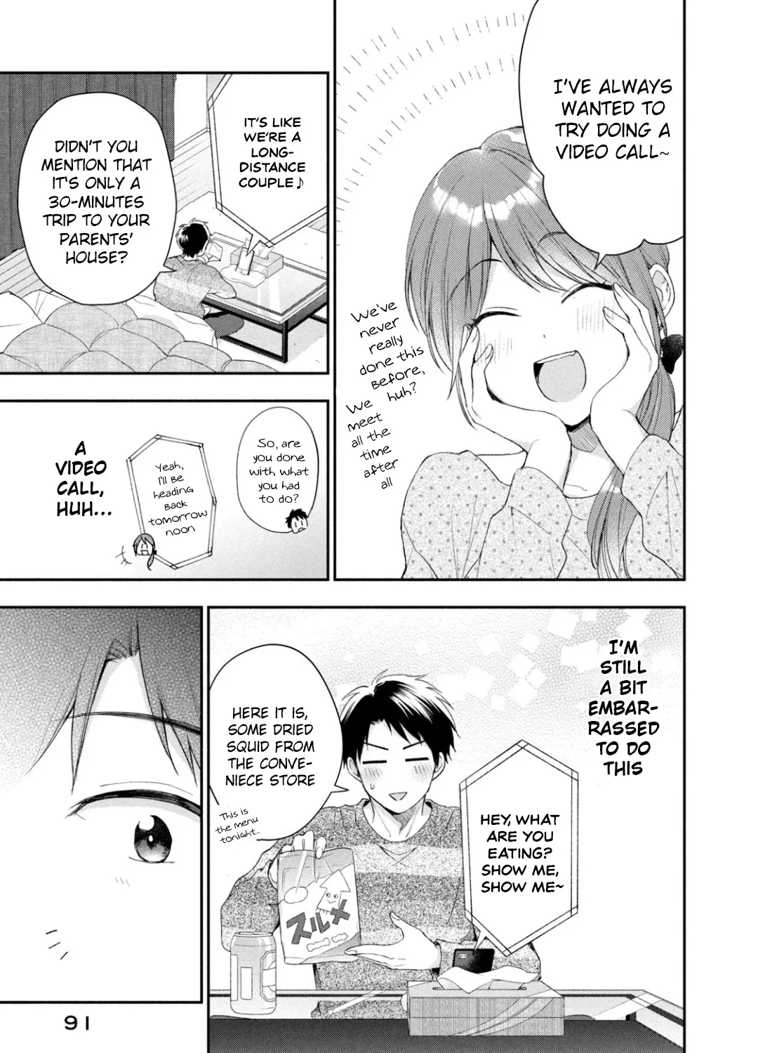 Kono Kaisha ni Suki na Hito ga Imasu Zinmanga X Chapter 34 Page 5