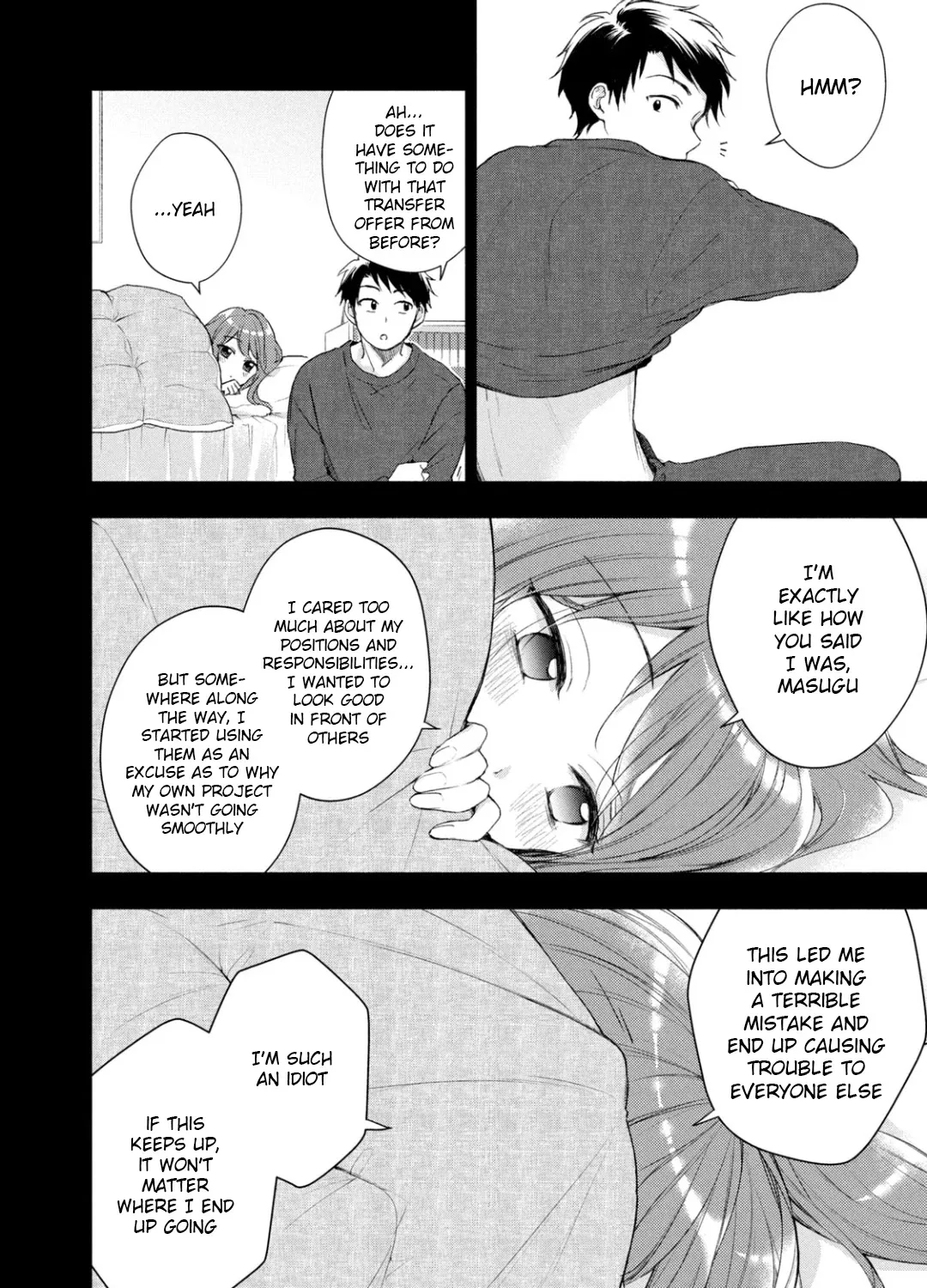 Kono Kaisha ni Suki na Hito ga Imasu Zinmanga X Chapter 32 Page 5