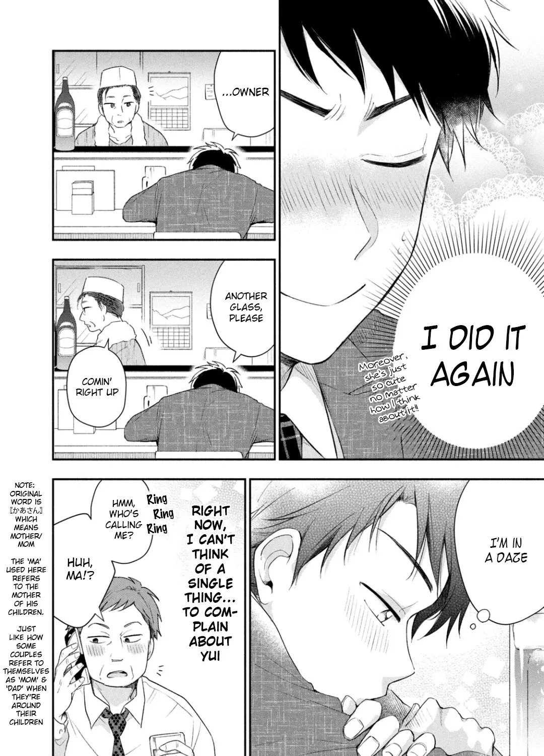 Kono Kaisha ni Suki na Hito ga Imasu Zinmanga X Chapter 26 Page 15