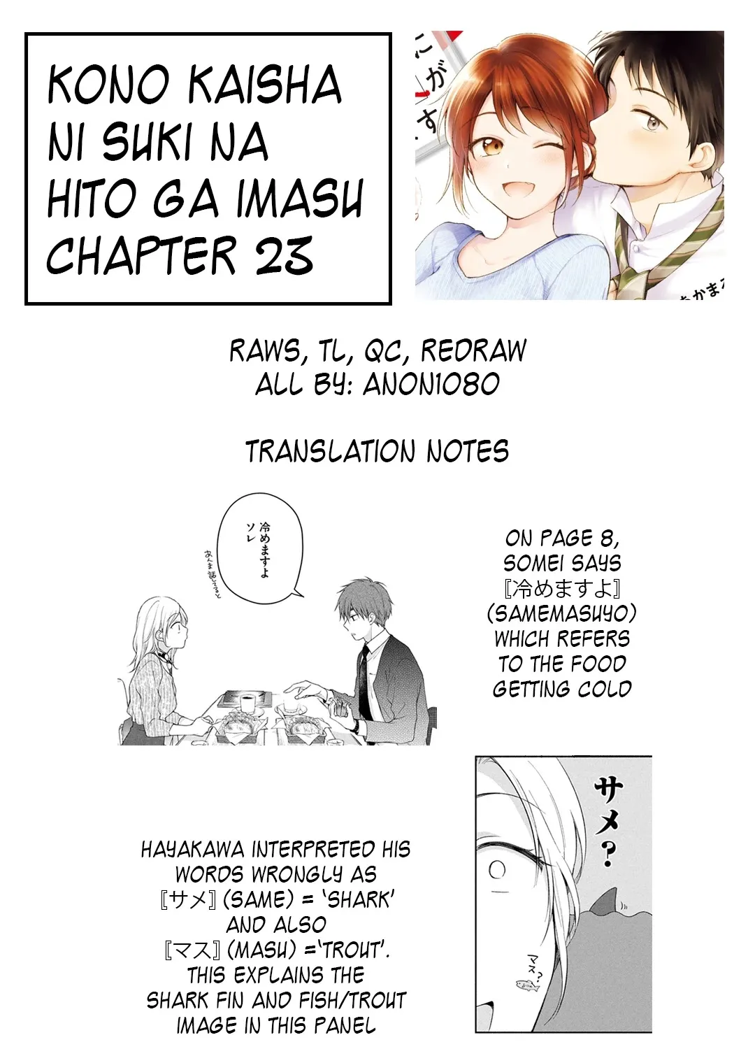 Kono Kaisha ni Suki na Hito ga Imasu Zinmanga X Chapter 23 Page 29