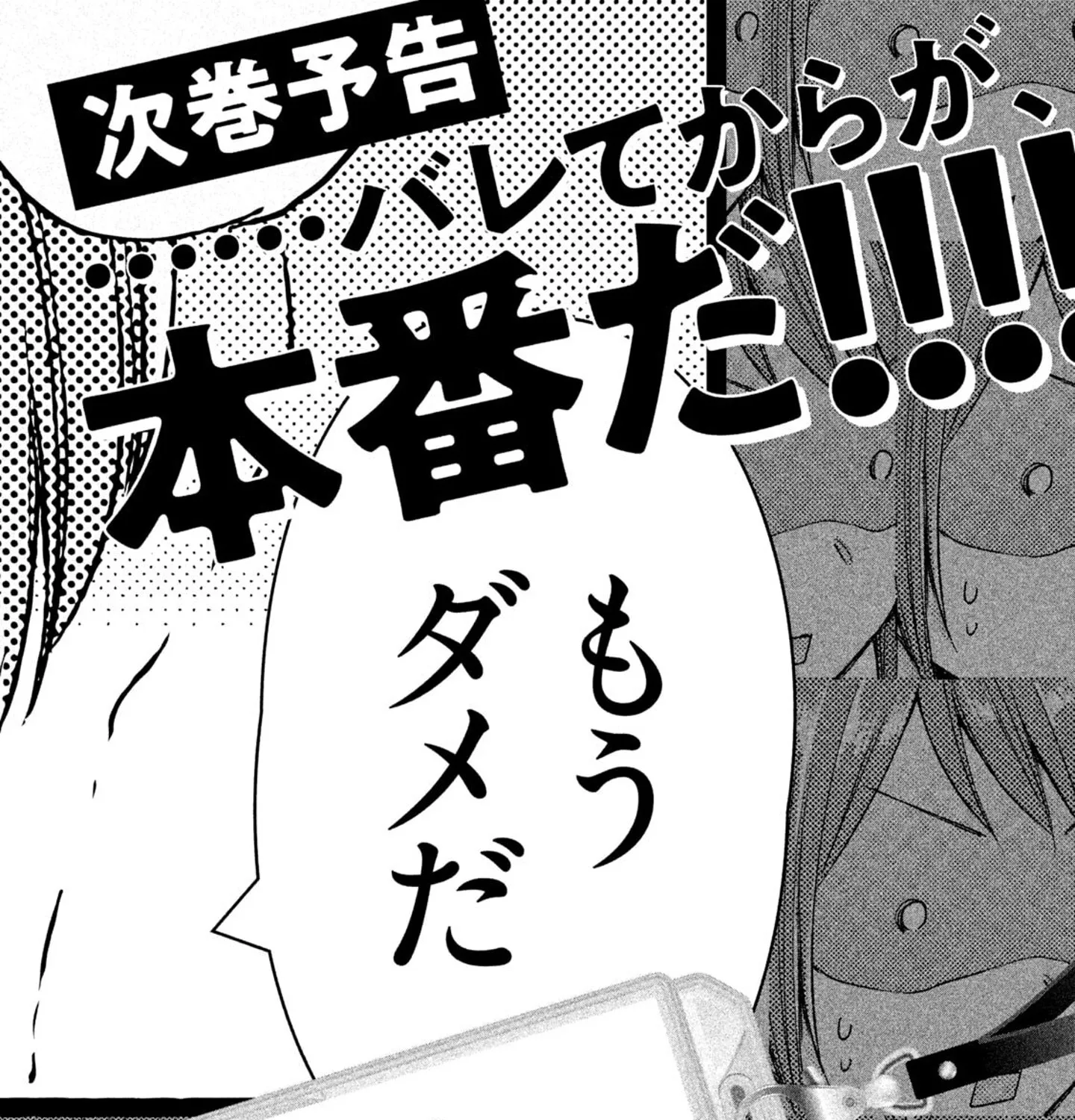 Kono Kaisha ni Suki na Hito ga Imasu Zinmanga X Chapter 9 Page 29