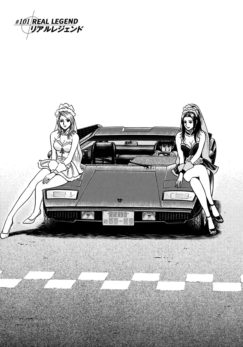 Countach Zinmanga X Chapter 101 Page 1