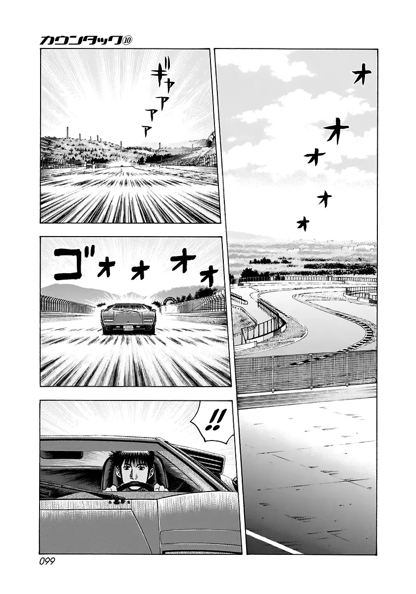 Countach Zinmanga X Chapter 84 Page 8