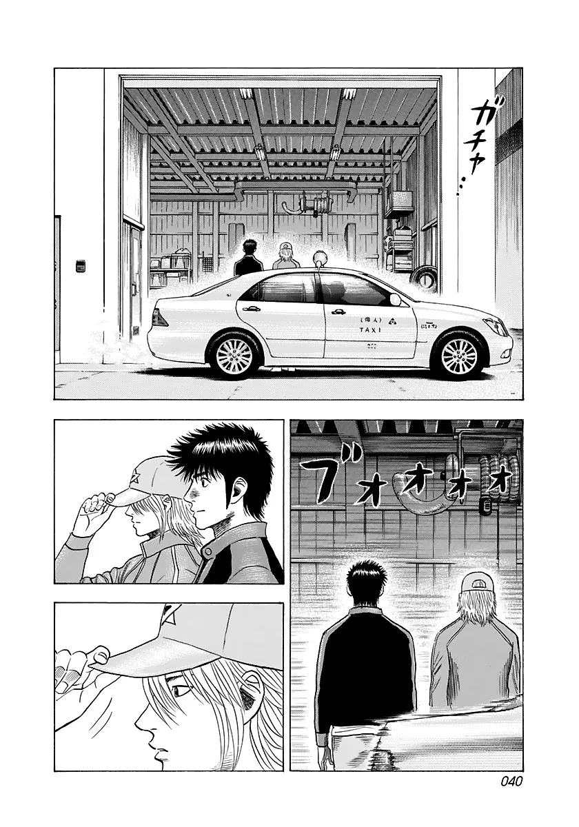 Countach Zinmanga X Chapter 81 Page 2