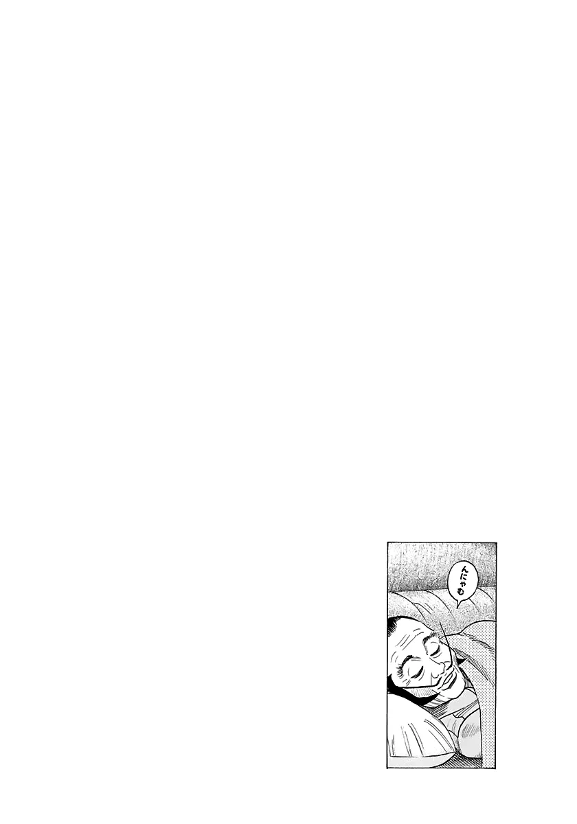 Countach Zinmanga X Chapter 81 Page 15