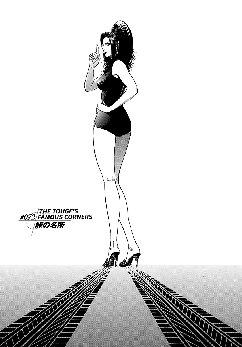 Countach Zinmanga X Chapter 72 Page 4