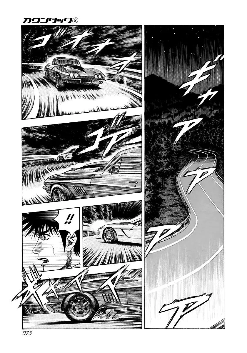 Countach Zinmanga X Chapter 69 Page 18