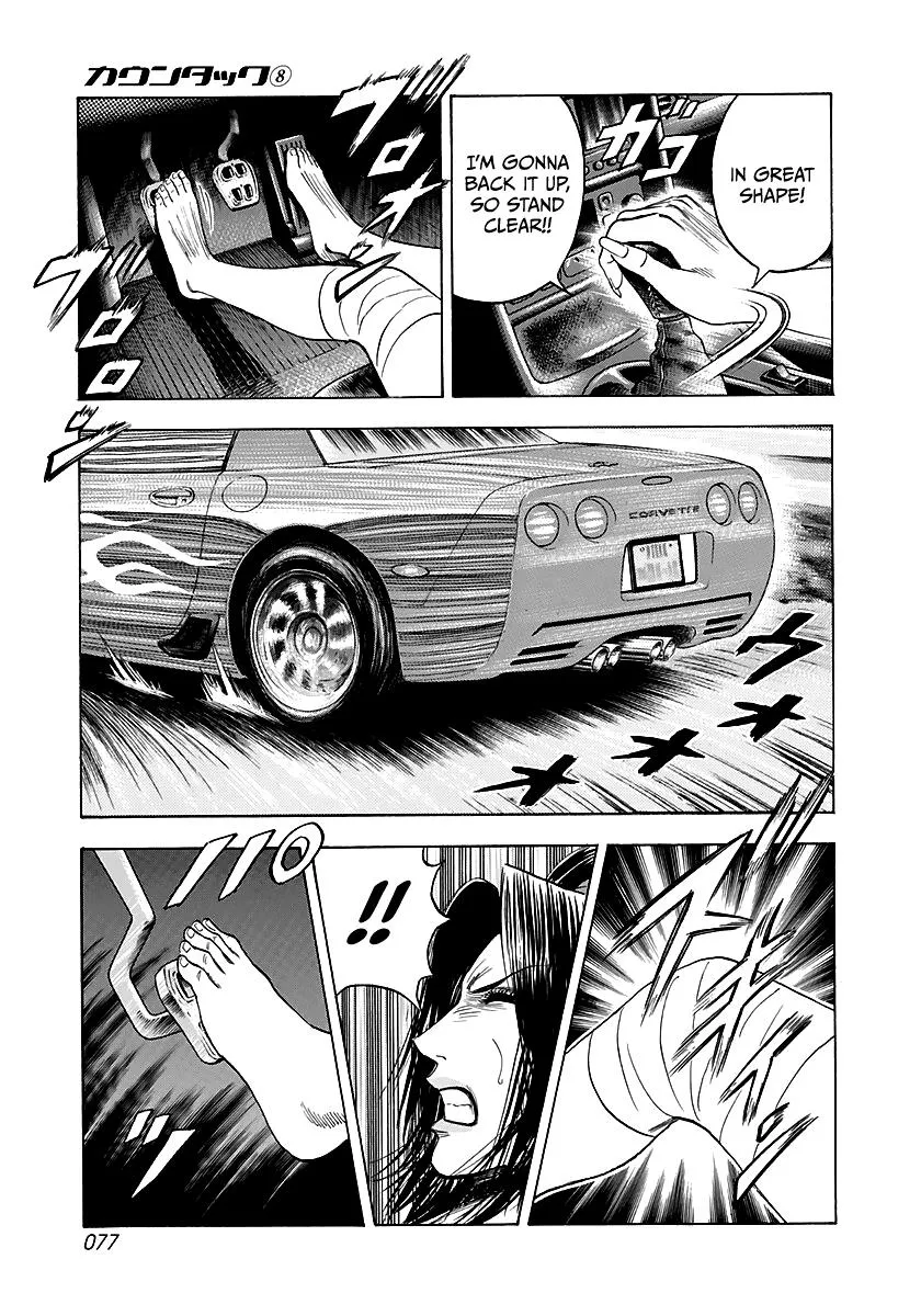 Countach Zinmanga X Chapter 69 Page 22