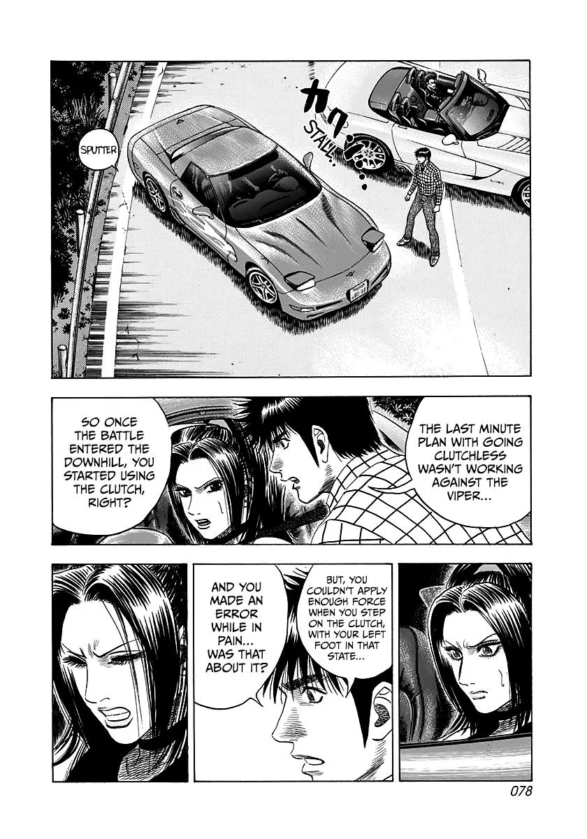 Countach Zinmanga X Chapter 69 Page 23